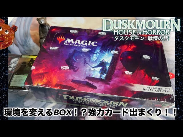 ダスクモーン8box 英語 精神を刻まれた者さん 専売 ダスクモーン8box