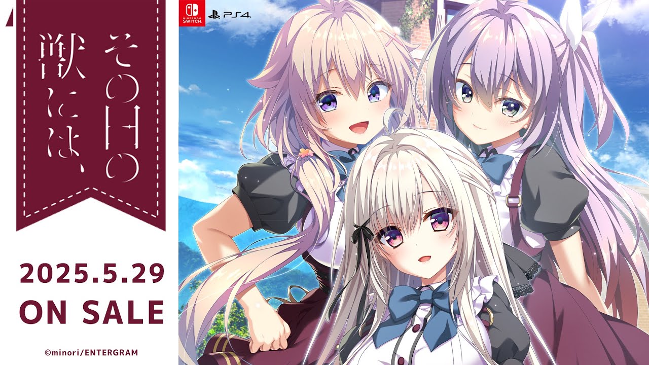 公式】PS4/Switch『その日の獣には、』OPムービー / 八ッ橋しなもん