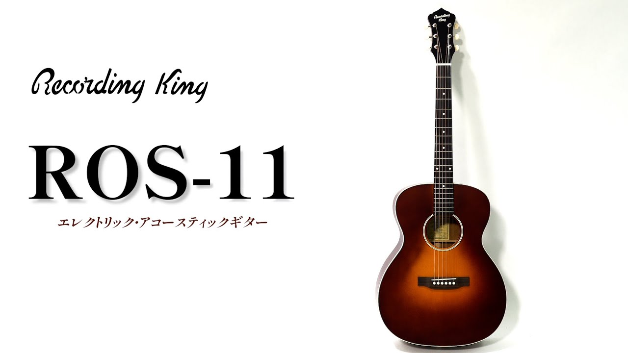 ROS 11 TBR エレアコ / RECORDING KING - YouTube