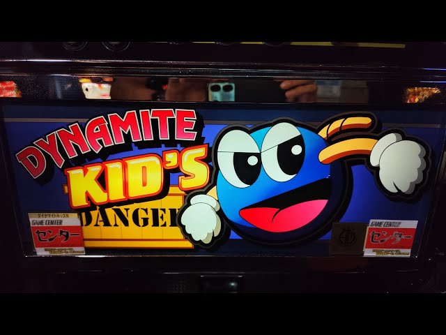 ダイナマイトキッズ（リプ連Ver.）】実機配信in神田センター - YouTube