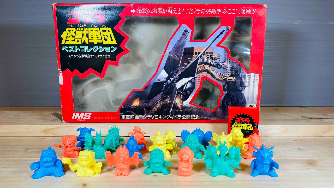 当時物】ガシャポン ゴジラ怪獣軍団 63体セット 当時物】ガシャポン