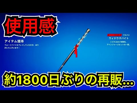 Resale] Black Widow's pickaxe 