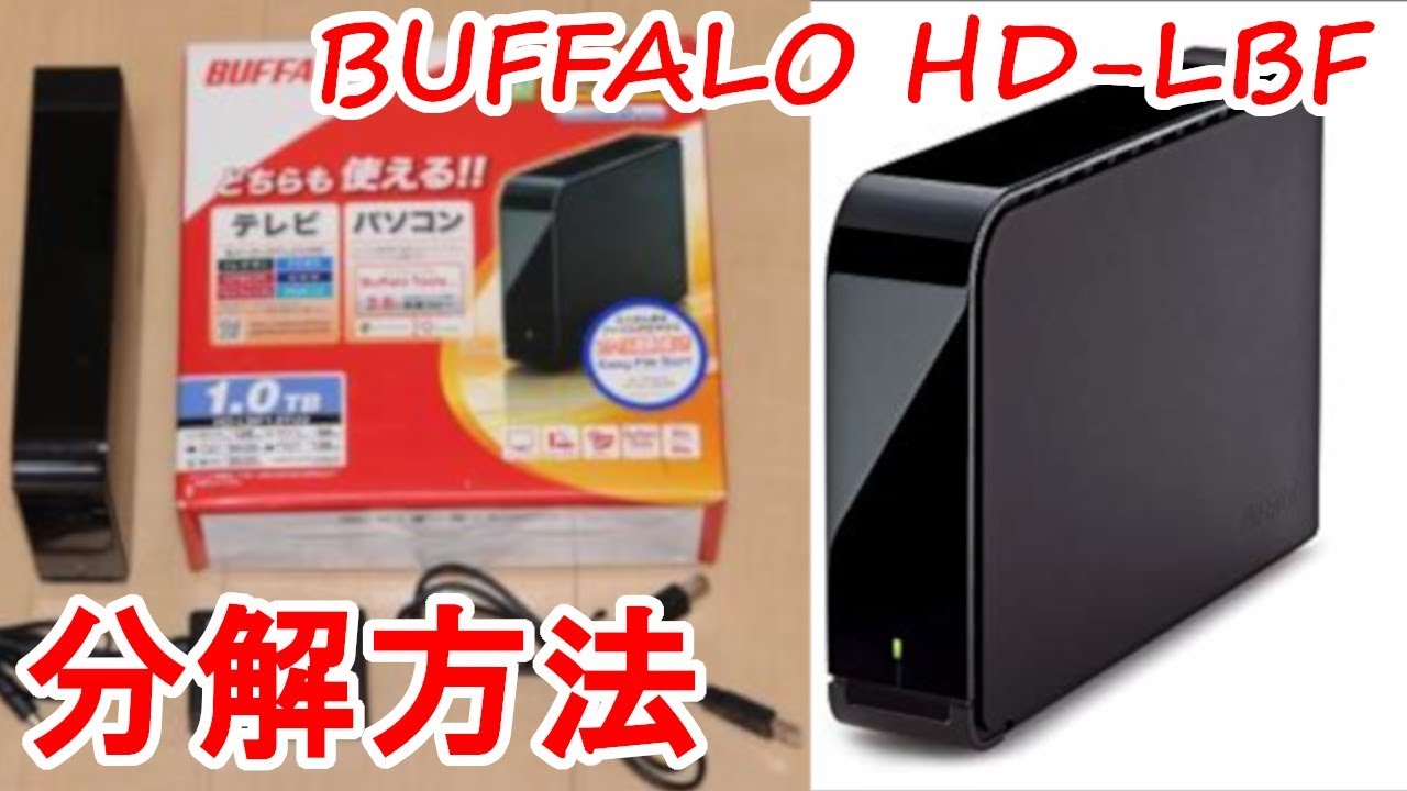 How to disassemble the BUFFALO HD-LB series HDD case - YouTube