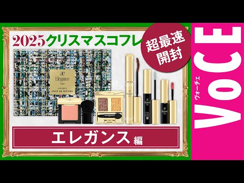 Elegance] Unexpected price reduction this year! Christmas gift set