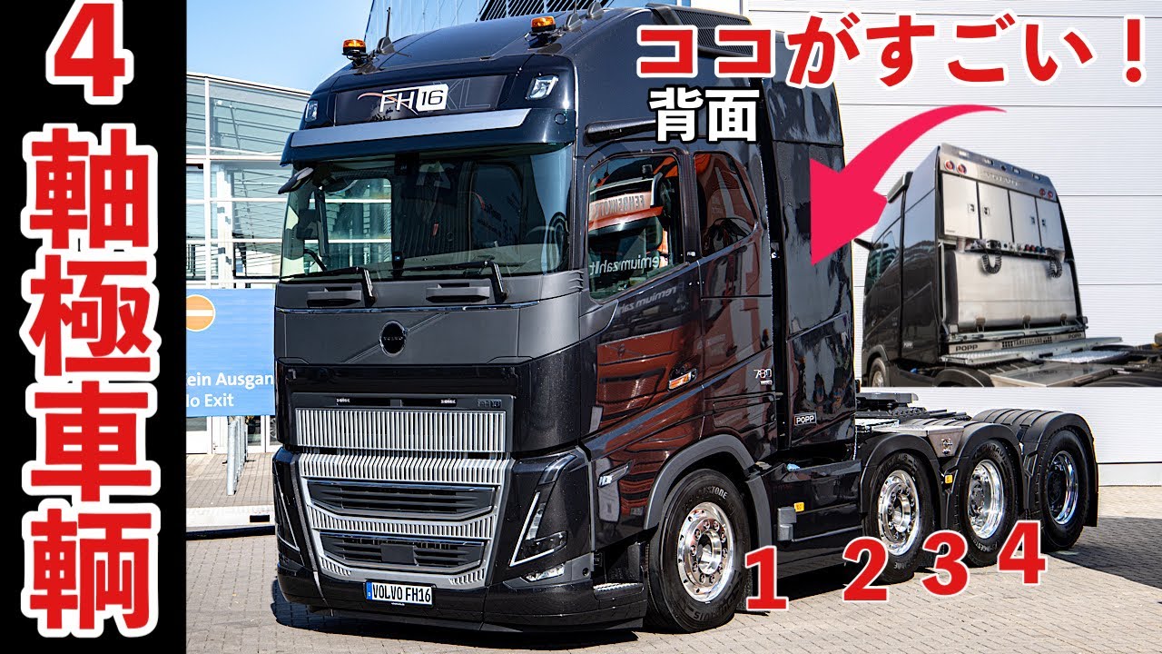 Large truck?! 4-axle head in the original specification