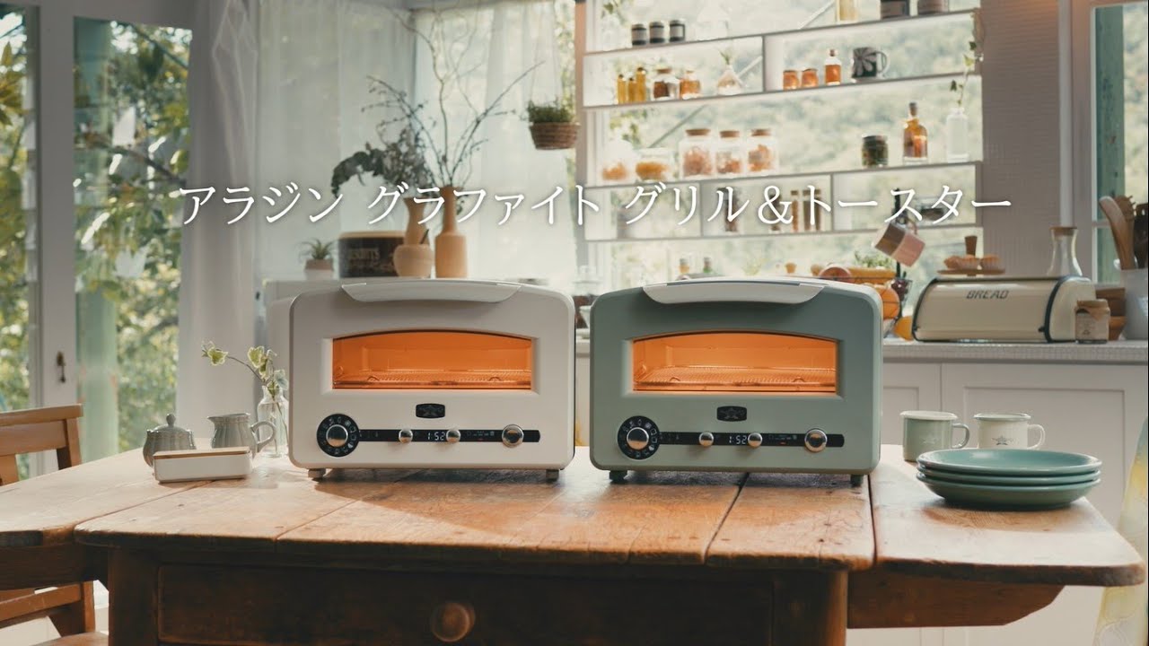 Aladdin Graphite Grill & Toaster (Flagship Model) - YouTube
