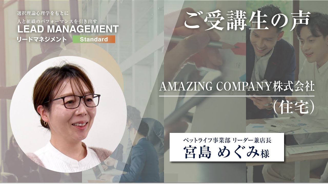マネジメントの技術 LEAD MANAGEMENT | 人材教育コンサルティングの