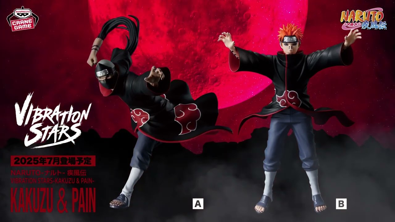 バンプレストブランド 連続登場「NARUTO-ナルト- 疾風伝」“暁