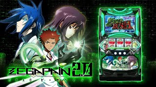 パチスロ ゼーガペイン2】プロモーションムービー[PV] [パチスロ