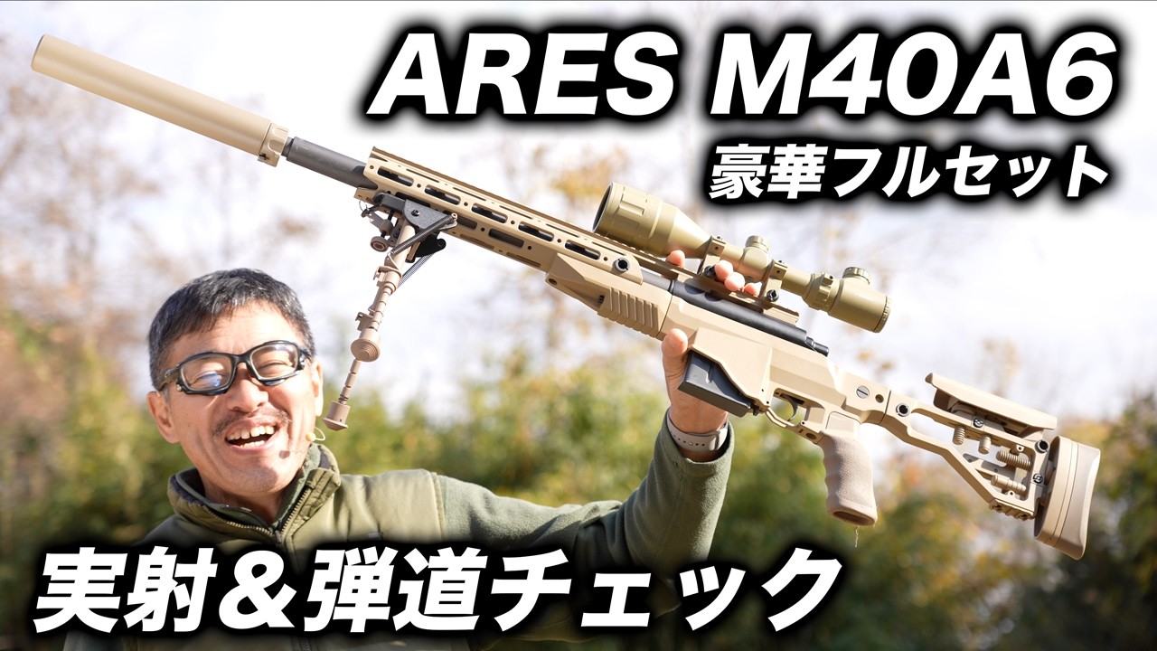 The coveted US Marine Corps spec! M40A6 airsoft gun review: How