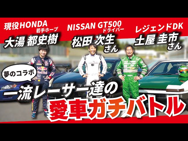 Who is the strongest man? Keiichi Tsuchiya's AE86 vs Tsugio