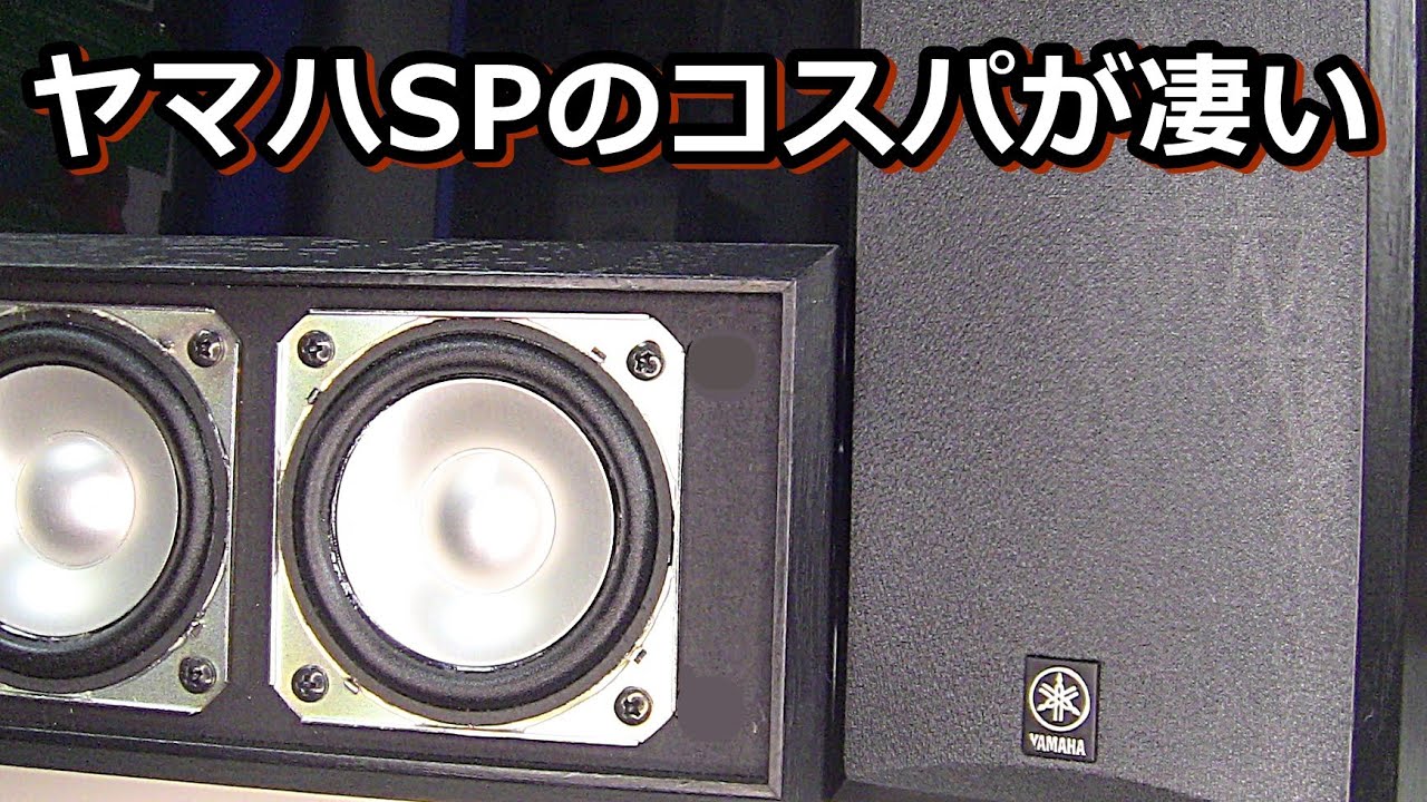 Exploring the high cost performance of the YAMAHA NS B210 - YouTube