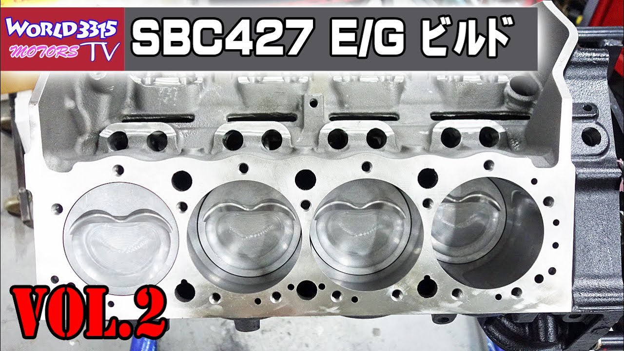 🔥【V8 7000cc】ピストン インストール SBシボレー DART 427 S/C PRO