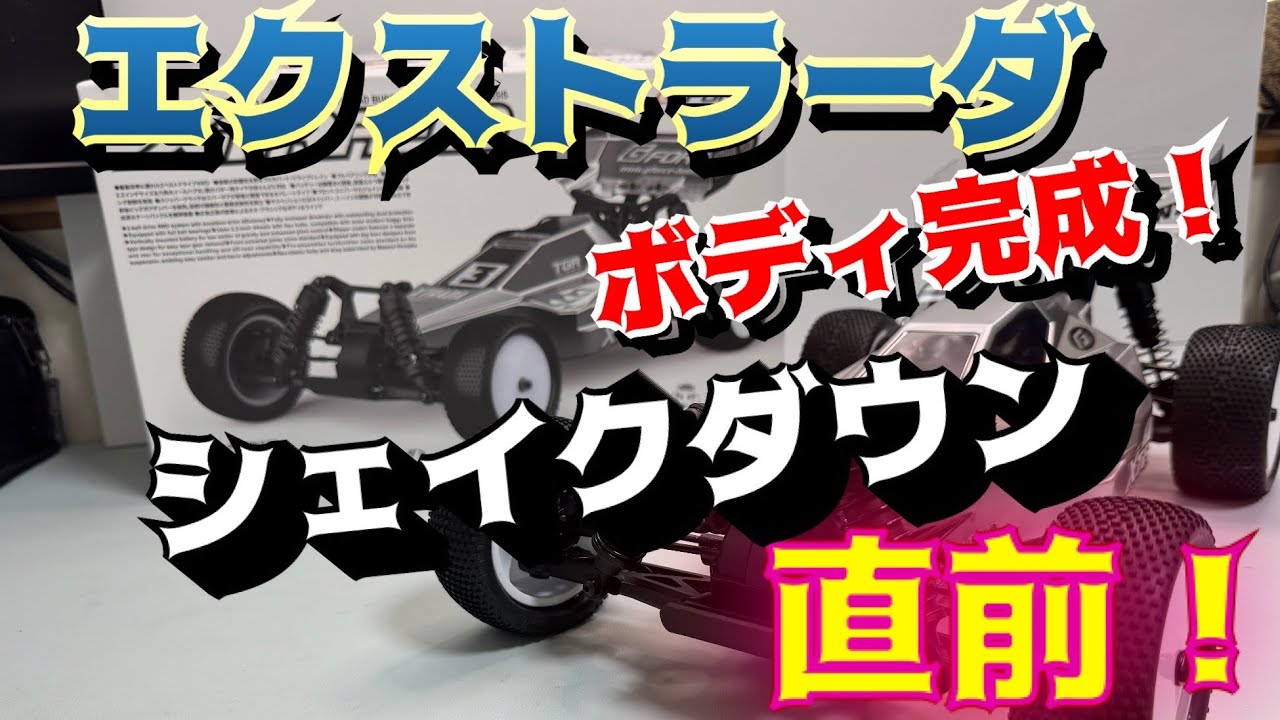 G-Force XTRADA body paint gradation failure - YouTube