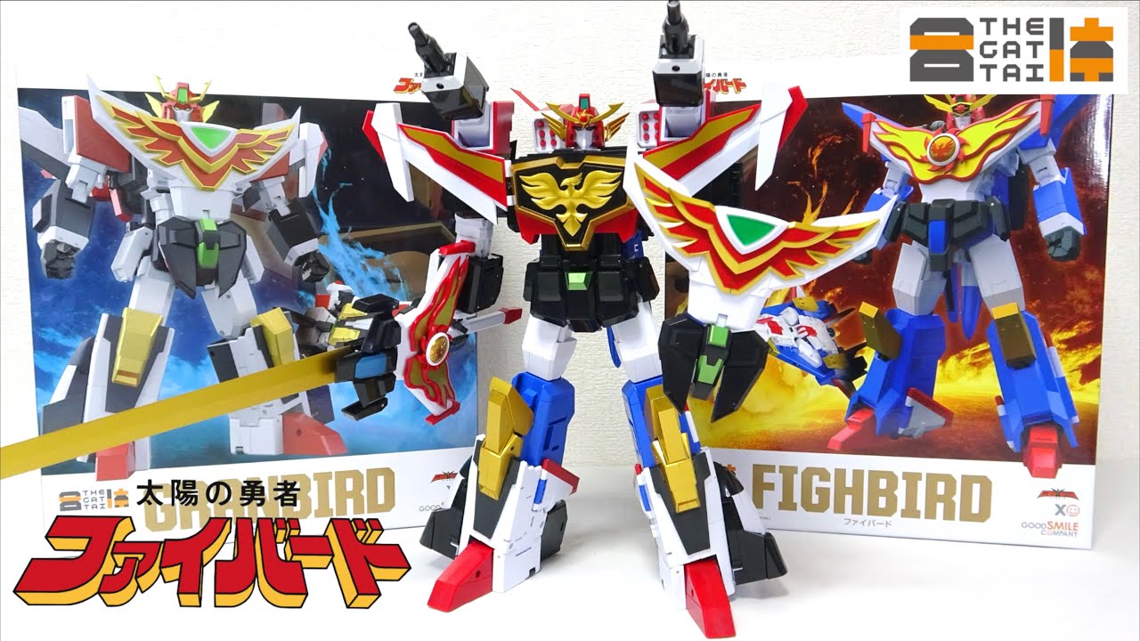 見るがいい、正義の力を！【THE合体 最強合体 グレートファイバード