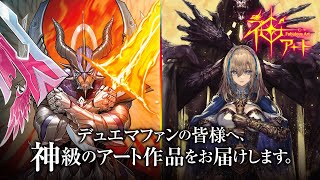 神アート】「AMAZING COMICS」「美女と死神の決断」！神アート第11弾