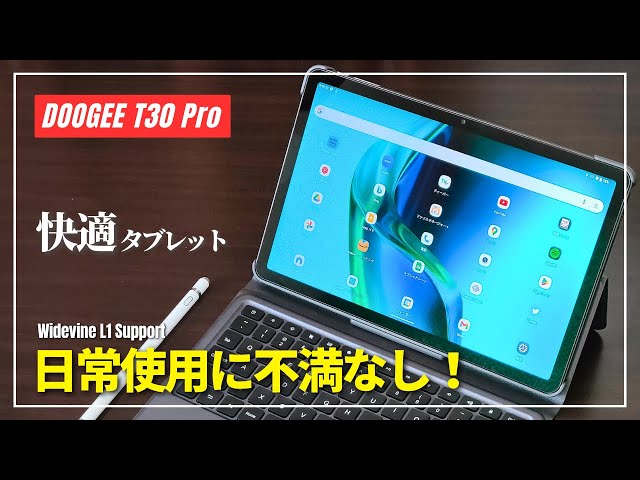 DOOGEE T30 Pro No complaints about specs! A mid-range tablet is