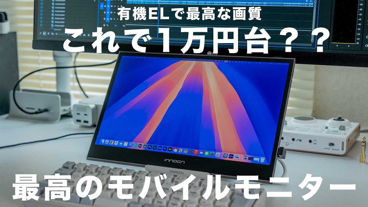 An OLED monitor for just under 10,000 yen?! A review of the ultra
