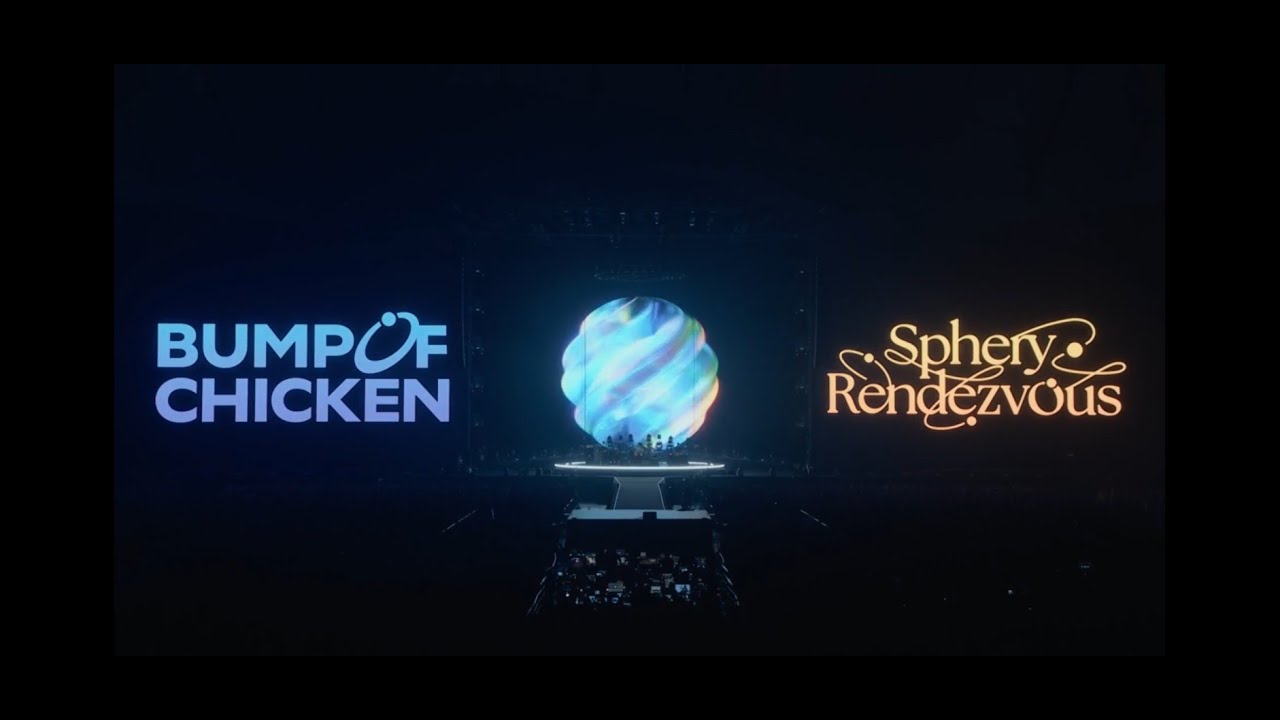 BUMP OF CHICKEN TOUR 2024 Sphery Rendezvous at TOKYO DOME」本編