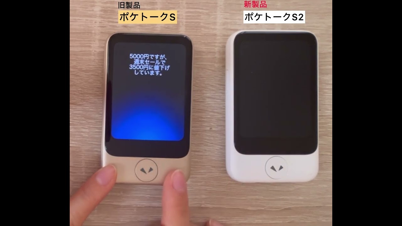 iDATEN(韋駄天)｜ インバウンド需要の拡大に向けてAI通訳機