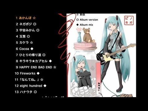 ピノキオピー - 1st Album「ハナガノビール」 [trailer] - YouTube