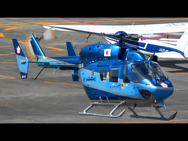 ヘリコプター Kawasaki BK117 C-1 JA6186 愛知県警察 あさやけ2号