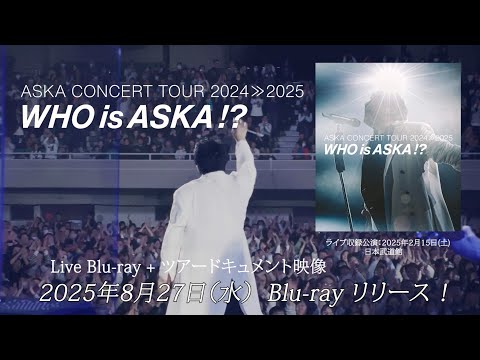 Blu-ray告知】『ASKA CONCERT TOUR 2024≫2025 -Who is ASKA !?-』Blu