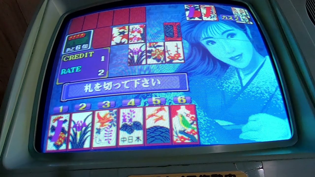 よ*ー様 アーケードゲーム機花札 花吹雪 アーケードゲーム機花札 花