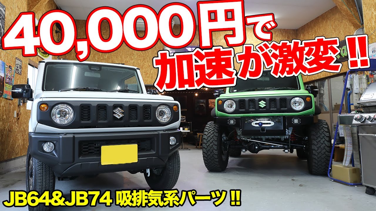 DAMSEL JB64 ブローオフキット