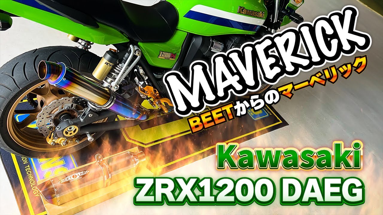 いかついサウンド！！待ちに待ったZRX1200DAGEマーベリック取り付け
