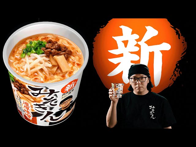 New Misokin now on sale [Announcement to celebrate 16 million