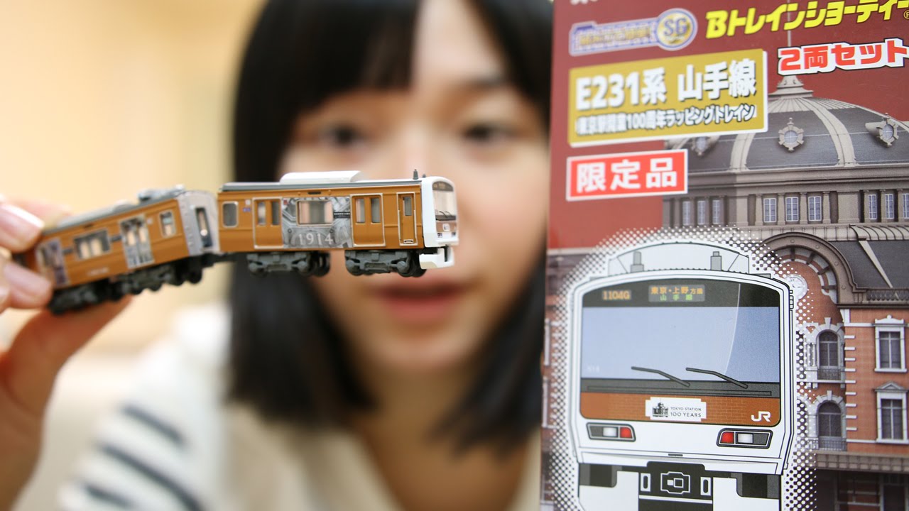 Bトレ E231系山手線東京駅100周年ラッピングトレイン - YouTube
