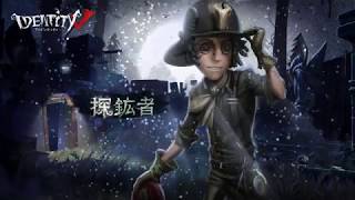 サバイバー】「探鉱者：ノートン・キャンベル」 - YouTube