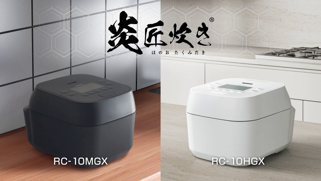 東芝 RC-10HGX(K) 真空圧力IH炊飯器 炎 匠炊き 5.5合炊き グラン
