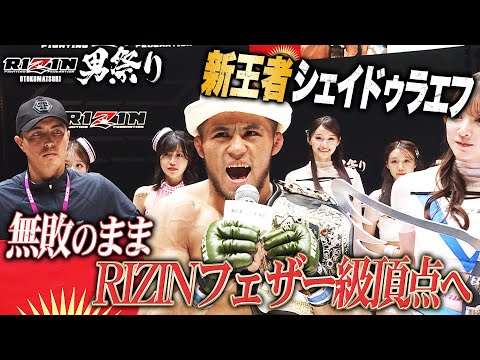 シェイドゥラエフがRIZIN新フェザー級王者に！あのクレベルが1ラウンド