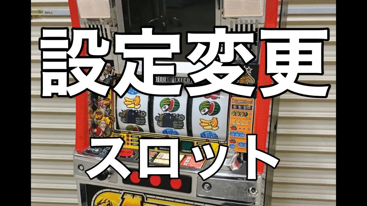 設定変更】『4号機スロット』パチスロ 実機 SNKプレイモア METAL SLUG