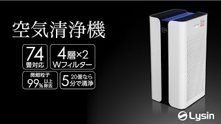年に一度の総決算セールFINAL！赤字半額！限定50台】 空気清浄機 ハイ