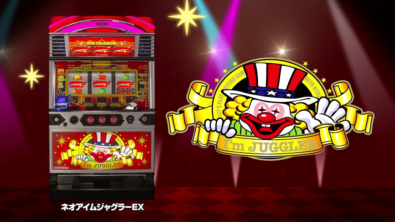 ネオアイムジャグラーEX プロモーションムービー - YouTube