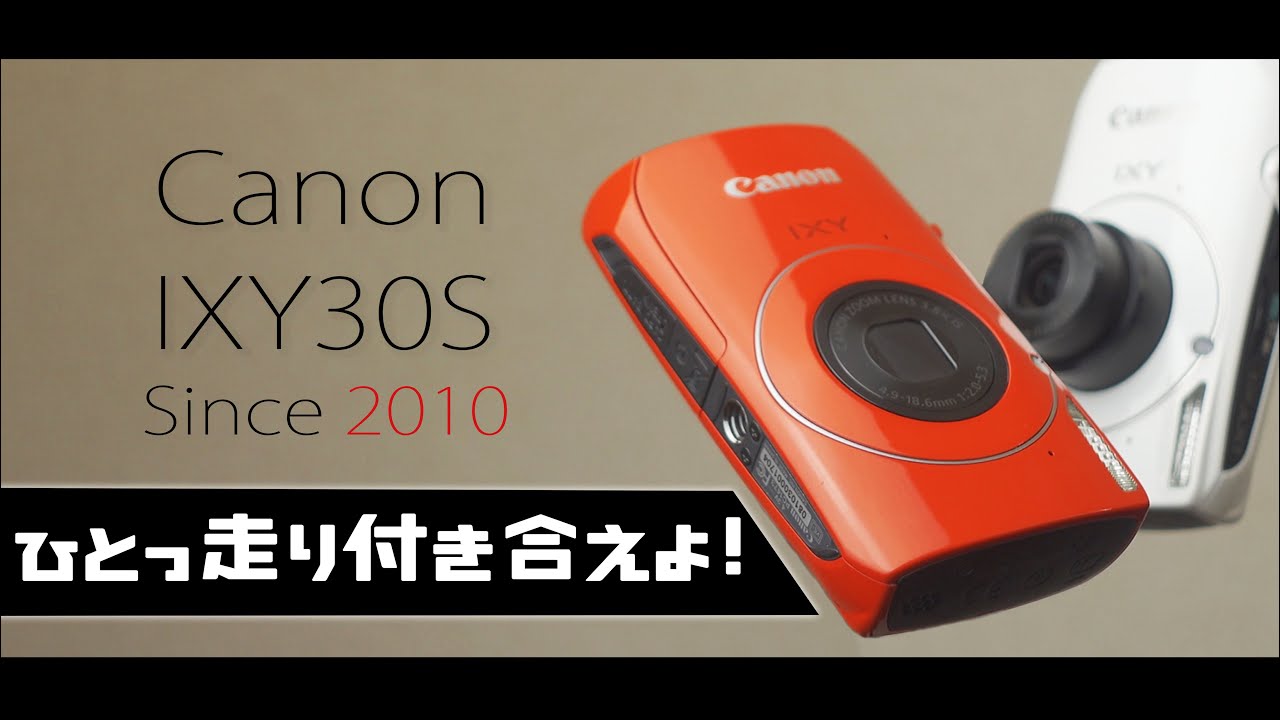 Canon IXY30Sの美しいボディライン見てるとゾクゾク来ちゃうぜ！ - YouTube