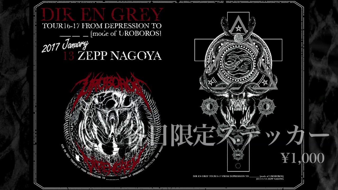 DIR EN GREY - TOUR16-17 FROM DEPRESSION TO ______ [mode of