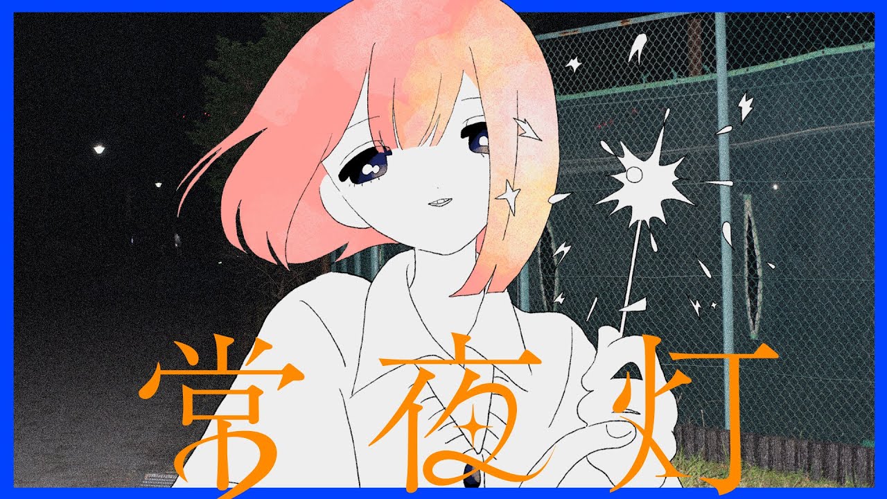 Sou、フルアルバム『Solution』をリリース 川谷絵音を作詞・作曲