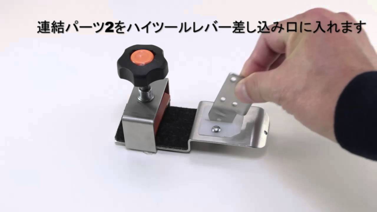 アシストハイツールセット - YouTube