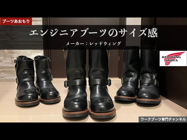 Engineer Boots] Red Wing sizing - YouTube