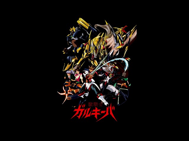 獣戦士ガルキーバ OP Don't look back - YouTube