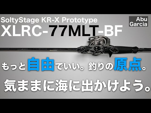 Abu Garcia: A versatile finesse rod for unlimited fishing