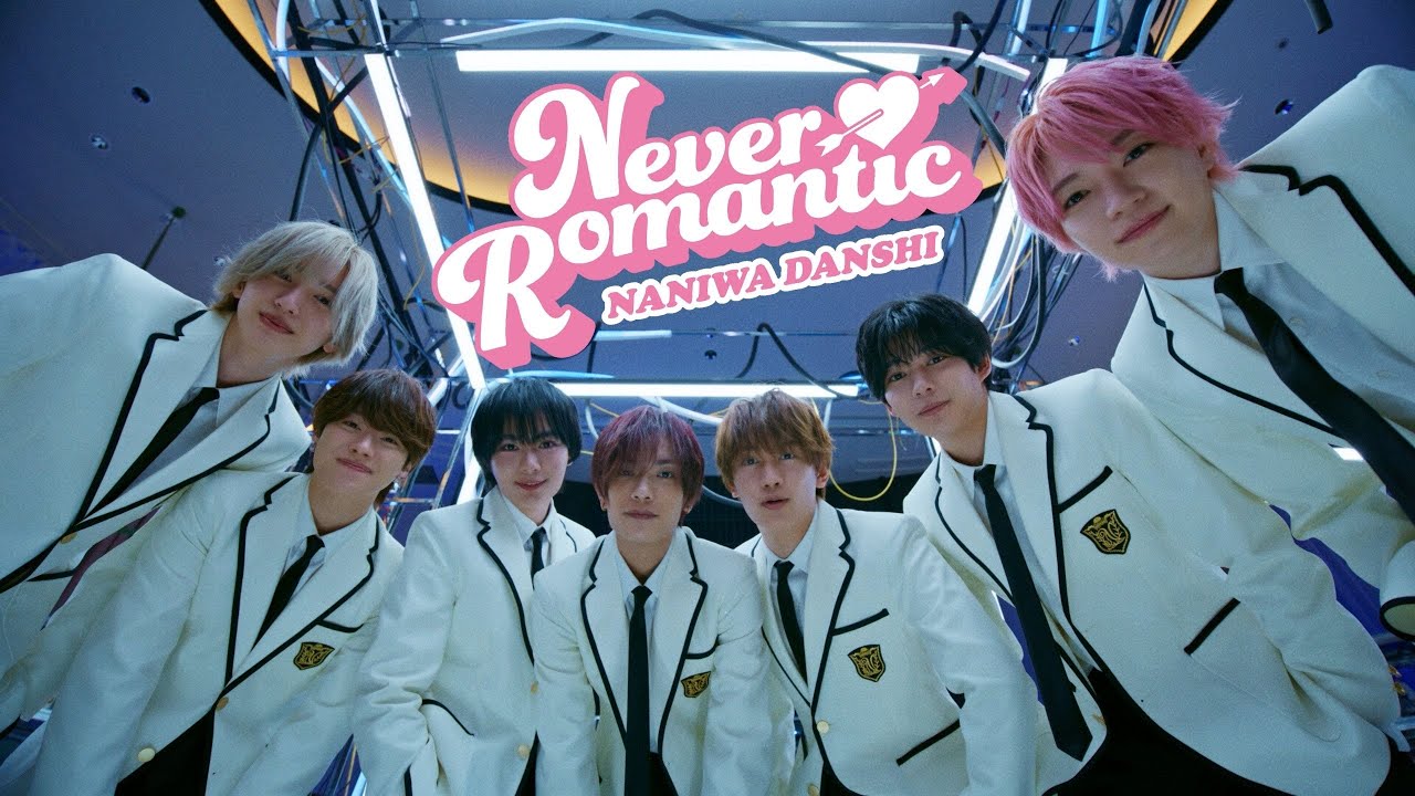 Naniwa Danshi (w/English Subtitles!) Never Romantic [Official