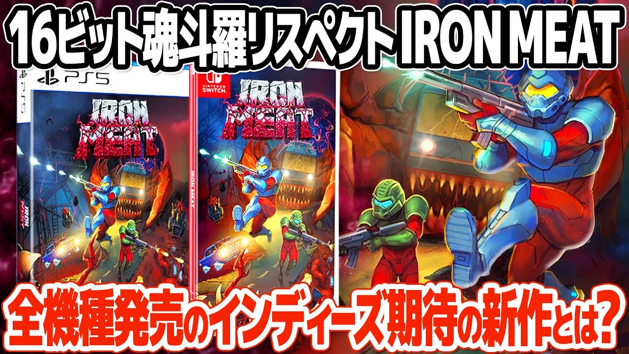 IRON MEAT: Play a 16-bit retro arcade-like action shooter. What's