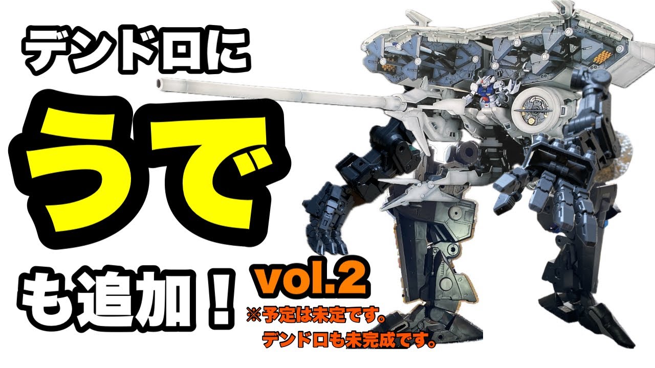 大量58点] バンダイ、コトブキヤ、WAVE ガンプラ改造パーツ 大量58点