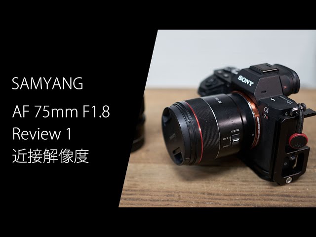 SAMYANG AF 75fmm F1.8 FE SAMYANG AF 75fmm F1.8 FE サムヤン SONY E