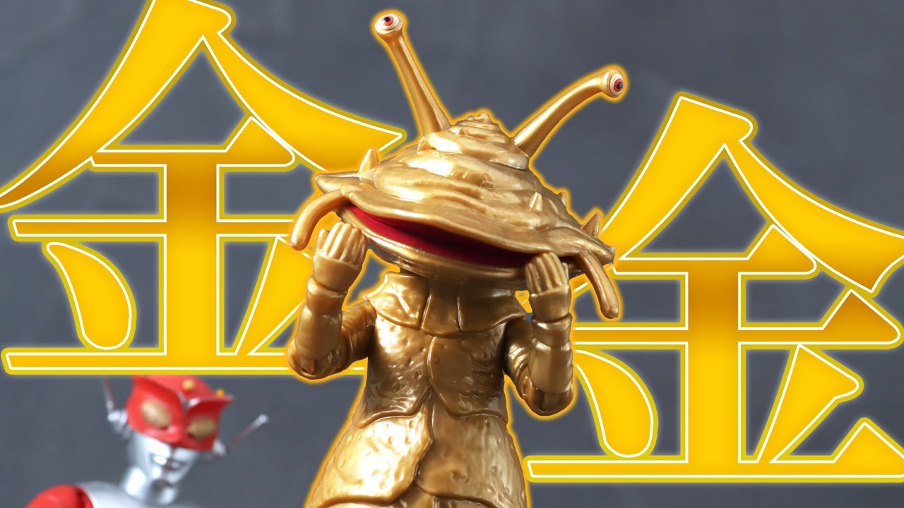 Ultra Action Figure Kanegon Review ! - YouTube